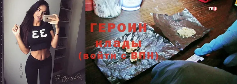 как найти закладки  Байкальск  ГЕРОИН Heroin 