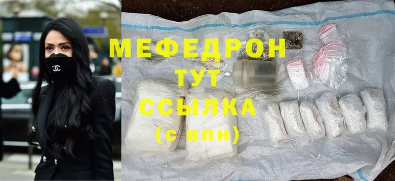 МЕФ mephedrone  Байкальск 